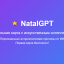 NatalGPT