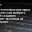 Самостоятельно или через агентство: как выбрать способ создания интернет-магазина на 1С-Битрикс