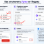 Как отключить подписку Луми от Яндекс Практикума