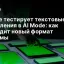 Google тестирует текстовые объявления в AI Mode: как выглядит новый формат рекламы