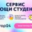 Автор24