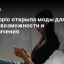 Anthropic открыла моды для Claude Code: возможности и ограничения