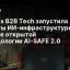 Yandex B2B Tech запустила AI‑SPM для защиты ИИ‑инфраструктуры на базе открытой методологии AI‑SAFE 2.0