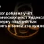 Topvisor добавил учёт динамических мест Яндекса в Проверку позиций: как включить и зачем это нужно