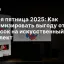 Черная пятница 2025: Как максимизировать выгоду от подписок на искусственный интеллект