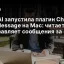 OpenAI запустила плагин ChatGPT для iMessage на Mac: читает, пишет и отправляет сообщения за вас