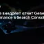 Google внедряет отчет Generative AI Performance в Search Console