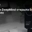 Google DeepMind открыла SynthID Detector для всех