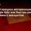 Новый процесс авторизации в Google Ads: как быстро решать проблемы с аккаунтом