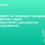 Wildberries планирует продавать квартиры через маркетплейс: расширение ассортимента