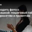 Как создать фото с Чебурашкой: пошаговый гайд по нейросетям и промптам