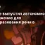Google выпустил автономное приложение для преобразования речи в текст