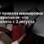 Новые правила маркировки ИИ в Евросоюзе: что изменилось с 2 августа
