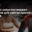 Яндекс запустил виджет отзывов для сайтов врачей и клиник