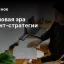 GEO: новая эра контент‑стратегии