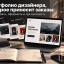 Портфолио дизайнера, которое приносит заказы: как собрать, оформить и где выложить