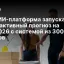 Kimi: ИИ-платформа запускает интерактивный прогноз на ЧМ-2026 с системой из 300 агентов