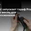 OpenAI запускает тариф Pro Max за $500 в месяц для профессионалов