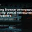 Samsung Browser интегрирует ИИ от Perplexity: умный помощник для веб-сёрфинга