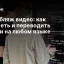 ИИ дубляж видео: как смотреть и переводить ролики на любом языке