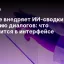 Google внедряет ИИ-сводки и историю диалогов: что изменится в интерфейсе
