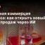 Агентная коммерция Яндекса: как открыть новый канал продаж через ИИ