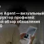 Hermes Agent — визуальный конструктор профилей: Полный обзор обновления v0.16.0