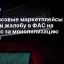 Финансовые маркетплейсы подали жалобу в ФАС на Яндекс за монополизацию рынка