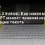 GPT‑5.3 Instant: Как новая модель ChatGPT меняет правила игры в генерации текста