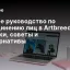 Полное руководство по объединению лиц в Artbreeder: техники, советы и альтернативы