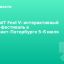 ProIT Fest V: интерактивный IT-фестиваль в Санкт-Петербурге 5-6 июля