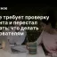 Claude требует проверку аккаунта и перестал отвечать: что делать пользователям