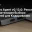 Hermes Agent v0.13.0: Революционная Автоматизация Выбора Моделей для Кодирования