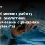 Как ИИ меняет работу бизнес‑аналитика: практические сценарии и инструменты