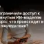 США ограничили доступ к продвинутым ИИ‑моделям Anthropic: что происходит и какие последствия?