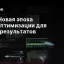 GEO: Новая эпоха SEO-оптимизации для нейрорезультатов