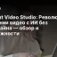 CapCut Video Studio: Революция в создании видео с ИИ без таймлайна — обзор и возможности
