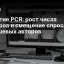 Развитие РСЯ: рост числа блогеров и смещение спроса на нишевых авторов