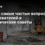 UnitQ: самые частые вопросы пользователей и практические советы