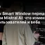 Firefox Smart Window перешёл на модели Mistral AI: что изменится для пользователей и веба