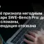 OpenAI признала негодным бенчмарк SWE-Bench Pro: до 34% задач сломаны, рекомендация отозвана