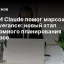 Как ИИ Claude помог марсоходу Perseverance: новый этап автономного планирования на Марсе