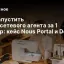 Как запустить нейросетевого агента за 1 доллар: кейс Nous Portal и DeepSeek