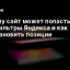 Почему сайт может попасть под фильтры Яндекса и как восстановить позиции