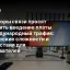 Операторы связи просят отсрочить введение платы за международный трафик: технические сложности и последствия для пользователей