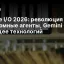 Google I/O 2026: революция ИИ - автономные агенты, Gemini Omni и будущее технологий