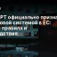 ChatGPT официально признан поисковой системой в ЕС: новые правила и последствия