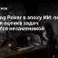 Planning Poker в эпоху ИИ: почему ручная оценка задач остается незаменимой