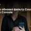 Google обновил фильтр Country в Search Console