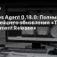 Hermes Agent 0.18.0: Полный обзор крупнейшего обновления «The Judgement Release»